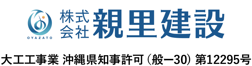株式会社親里建設
